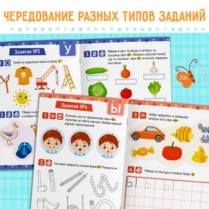 Рабочая тетрадь «От А до Я», 68 стр.