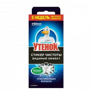 Туалетный утенок  Стикер чистоты ВИДИМЫЙ ЭФФЕКТ  3шт