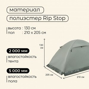 Палатка туристическая 2-местная maclay taganay 3, 210x205x130 см, трекинговая, двухслойная, зелёная