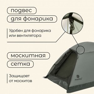 Палатка туристическая 2-местная maclay taganay 3, 210x205x130 см, трекинговая, двухслойная, зелёная