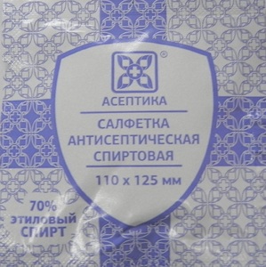 Салфетка спиртовая для инъекций 110х125 мм №1 РОССИЯ