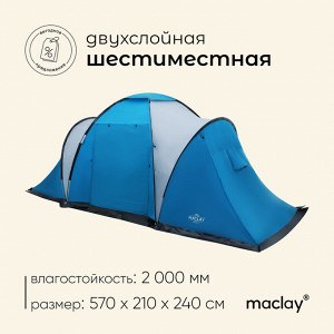 Палатка туристическая 6-местная maclay LIRAGE 6, 570x210x240 см, кемпинговая, двухслойная, с тамбуром, голубая