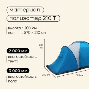 Палатка туристическая, кемпинговая maclay LIRAGE 6, 6-местная, с тамбуром