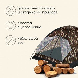 Палатка туристическая, трекинговая maclay MILITARY 2, 2-местная