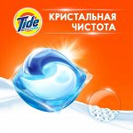 1 капсула Tide ВСЁ в 1 PODs, 22.8г