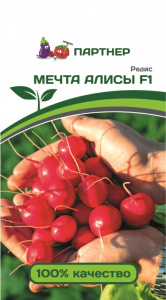 Редис Мечта Алисы  F1