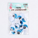 Глазки