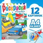 ☑ ︎Раскраски