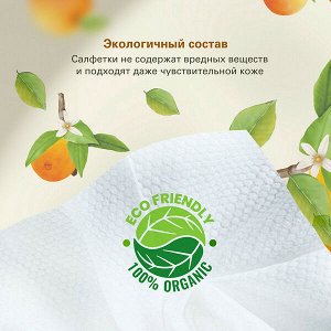 Влажные салфетки Mioki Botanica Универсальные Аромат Цитруса 20шт.