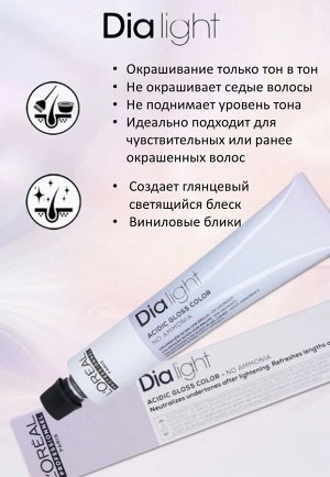 LOREAL PROFESSIONNEL Лореаль Крем краска для волос тон в тон без аммиака тон 9.12 молочный коктейль холодный перламутровый Loreal Dia Light 50 мл