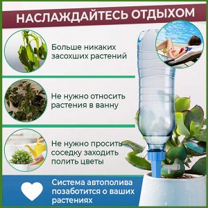 Автополив для комнатных растений, система капельного полива