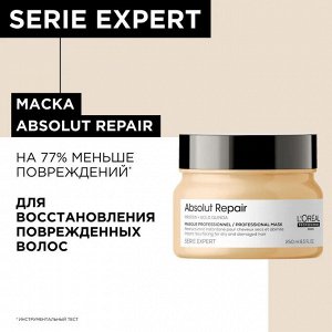 Лореаль Маска для поврежденных волос восстанавливающая Loreal Absolut Repair 250 мл Loreal Professionnel