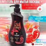 Гель для мытья посуды Ёсэй с ароматом граната и османтуса 1000мл