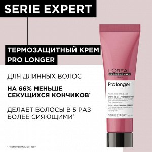 Лореаль профессионал pro Longer Термозащитный крем для длинных волос Loreal Pro Longer 150 мл Loreal Professionnel