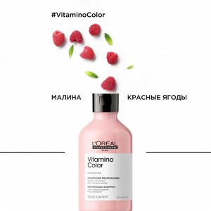 Шампунь профессионал для окрашенных волос Loreal Professionnel 300 мл Лореаль
