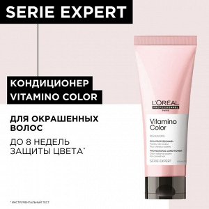 Кондиционер бальзам для волос Защита цвета Loreal Professionnel 200 мл