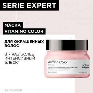 Лореаль Маска для окрашенных волос Loreal Professionnel Vitamino Color 250 мл Лореаль