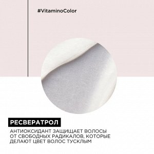 Лореаль Маска для окрашенных волос Loreal Professionnel Vitamino Color 250 мл Лореаль