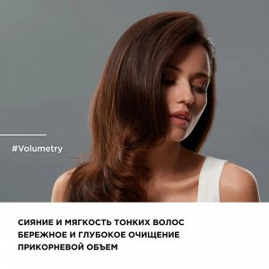 Лореаль Шампунь для объема волос Loreal Professionnel Volumetry 300 мл Лореаль