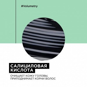 Лореаль Шампунь для объема волос Loreal Professionnel Volumetry 300 мл Лореаль