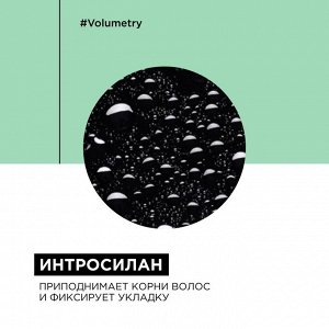 Лореаль Cпрей для объема волос текстурирующий Loreal Professionnel Volumetry 125 мл Лореаль