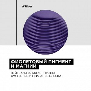 Loreal Шампунь для нейтрализации желтизны осветленных и седых волос Loreal Professionnel Silver 300 мл Лореаль