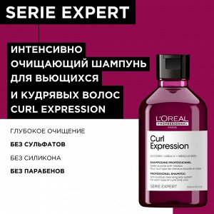 Лореаль Шампунь очищающий для кудрявых волос Loreal Professionnel Curl Expression 300 мл Лореаль