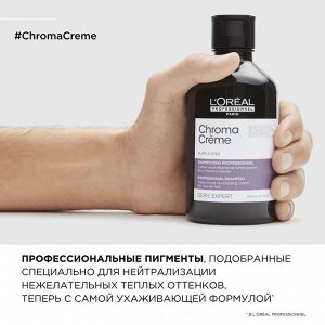 Loreal Шампунь крем с фиолетовым пигментом для нейтрализации желтизны очень светлых волос Loreal Professionnel Chroma Cr? me 300 мл Лореаль