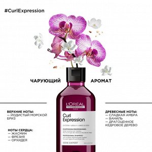 Лореаль Шампунь очищающий для кудрявых волос Loreal Professionnel Curl Expression 300 мл Лореаль