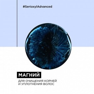 Шампунь профессионал для уплотнения волос Loreal Serioxyl Advanced 300 мл