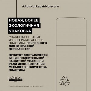 Лореаль Маска для молекулярного восстановления волос Ливин Loreal Professionnel Absolut Repair Molecular 100 мл Лореаль