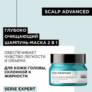 Шампунь 2 в 1 и маска для жирной кожи головы Loreal Scalp Advanced 250 мл Лореаль