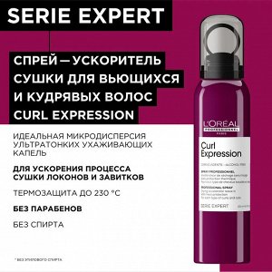 Лореаль Спрей для ускорения сушки волос с термозащитой Loreal Professionnel Curl Expression 150 мл Loreal