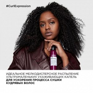 Лореаль профессионал Спрей для ускорения сушки волос с термозащитой Loreal Professionnel Curl Expression 150 мл Loreal