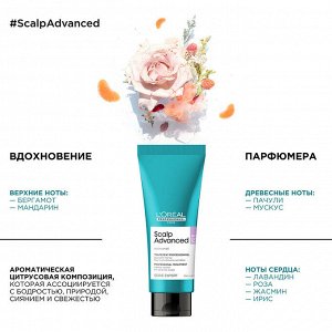 Лореаль Гель уход для чувствительной кожи головы Loreal Scalp Advanced 200 мл