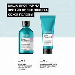 Лореаль Гель уход для чувствительной кожи головы Loreal Scalp Advanced 200 мл