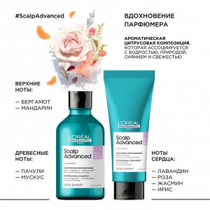 Лореаль Гель уход для чувствительной кожи головы Loreal Scalp Advanced 200 мл
