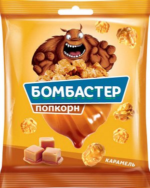 Попкорн Бомбастер 50г/46 Карамель