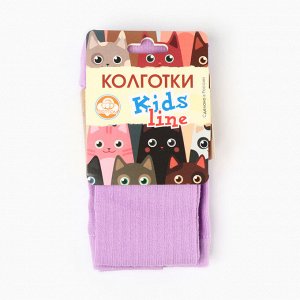 Колготки детские, цвет сиреневый.