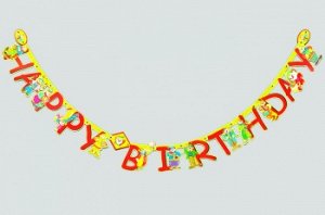 Partic.Гирлянда "Happy Birthday "бумаж. 1.4 м