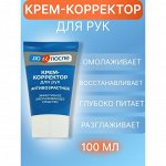 Крем-корректор для рук &quot;До и После&quot; антивозрастной ,100 мл