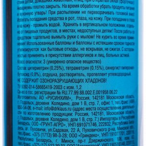 Аэрозоль Инсектицид "Dr.Klaus", от клопов, блох и других насекомых, баллон, 250 мл