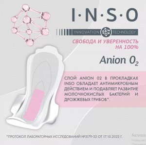 INSO Anion O2 прокладки normal 10 шт