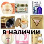 146! Все любимые средства для лица и волос! В наличии