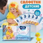 AURA Влажные салфетки для детей ULTRA COMFORT 15шт.