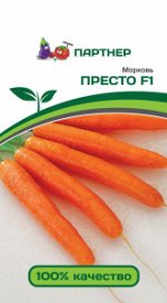 Морковь Престо F1