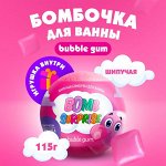 Шипучая бомбочка с ИГРУШКОЙ внутри