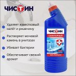 ЧИСТИН 3в1чистящий санитарный гель с хлоринолом 750мл