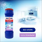 ЧИСТИН чистящий порошок 400г Сирень,/20