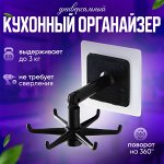 Кухонные держатели, крючки и сушилки для посуды